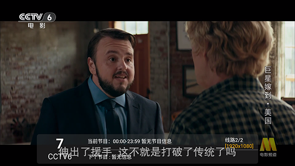 蓝影直播 20240408 官方版 2