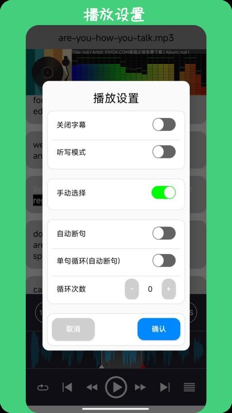 英语耳朵 v1.12.4 安卓版 4