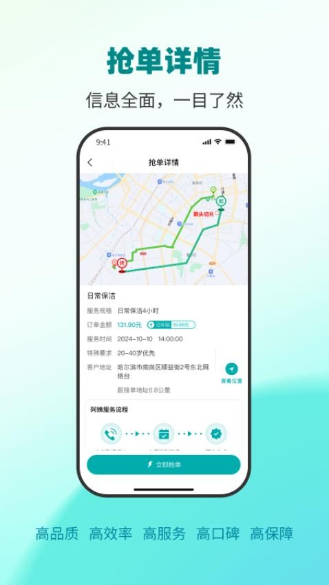 青芒果到家服务宝 v1.3.1 安卓版 1