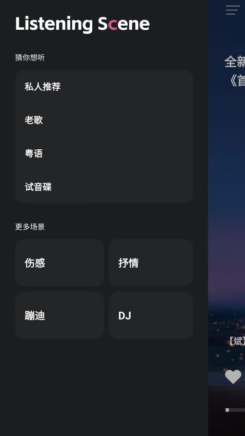 车载音乐库 v1.0.3 最新版 1