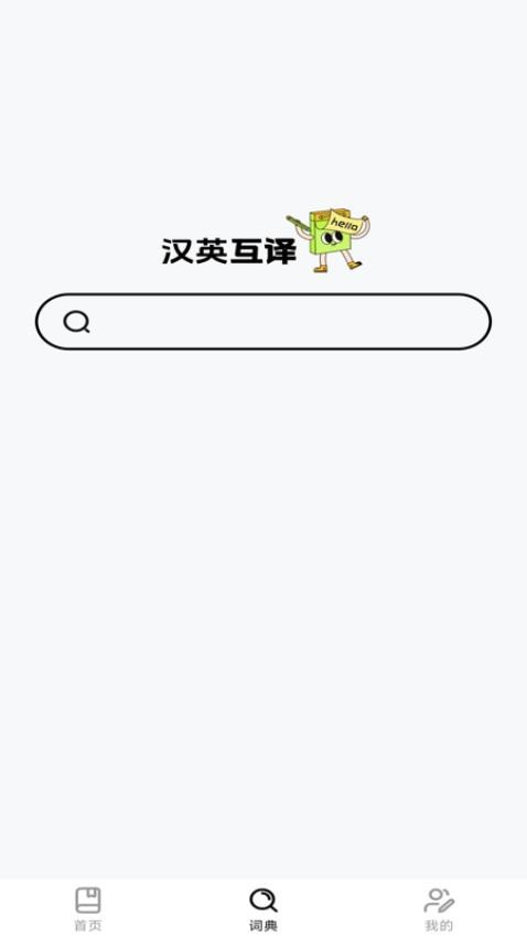 ABC学习英语 v1.0.0 官方版 1