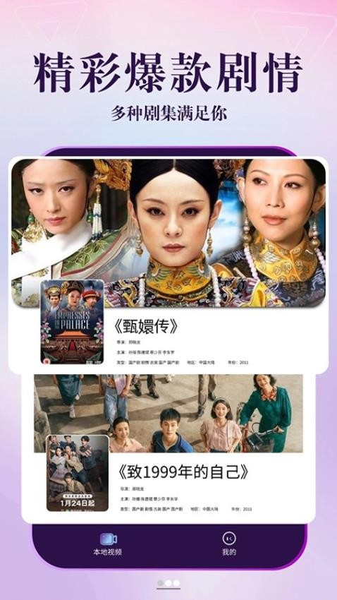 剧海影视大全 1.2.2 官方版 1