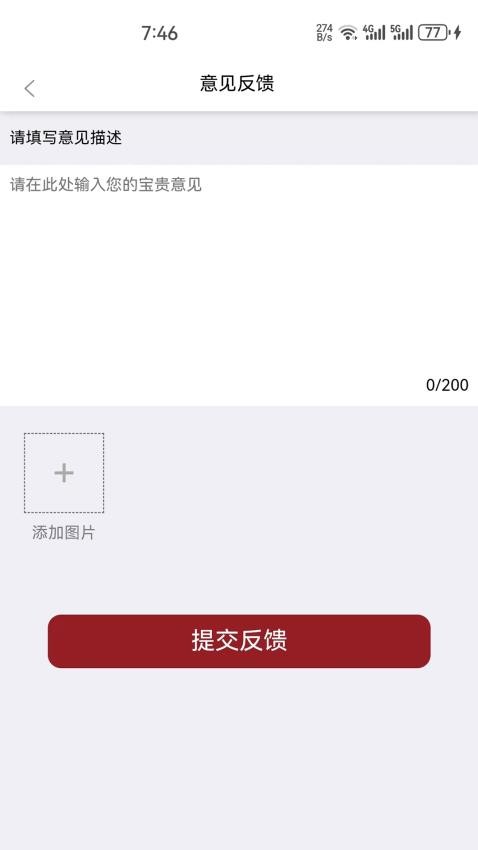 国音美育 2.1.8 最新版 3