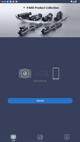 PardVision v1.0.7 最新版 3