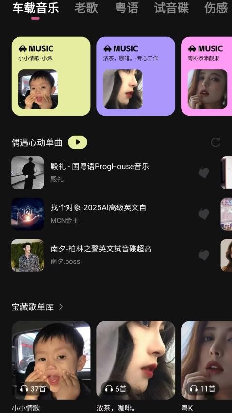 车载音乐库 v1.0.3 最新版 2