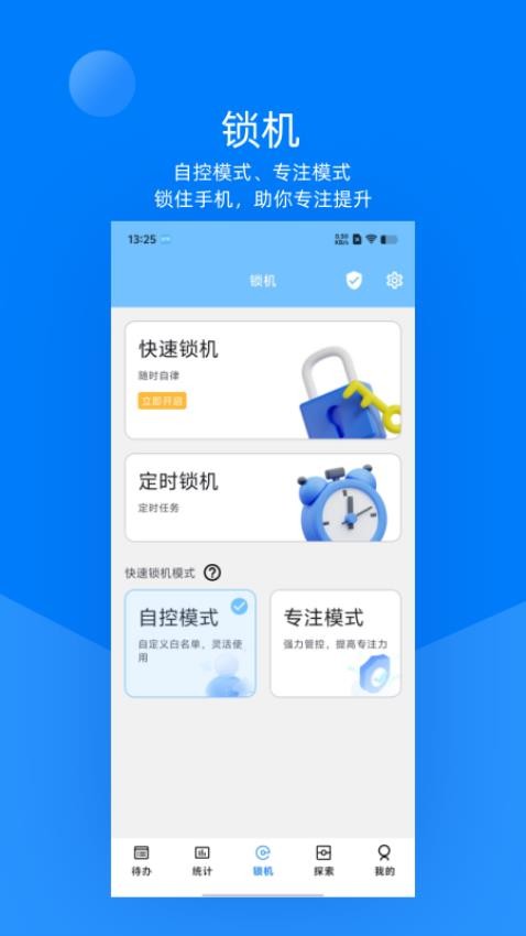 伴学TODO v1.0 安卓版 1