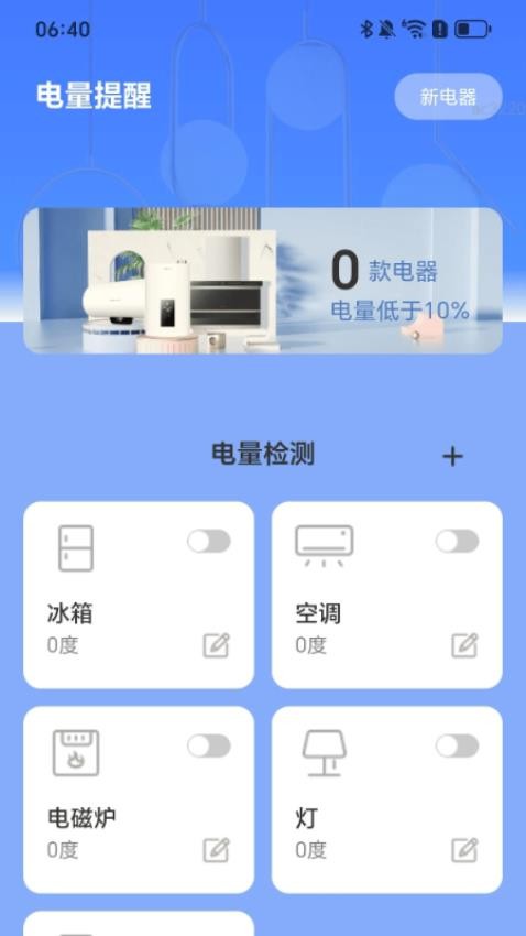 壮志充电 2.0.1 安卓版 2