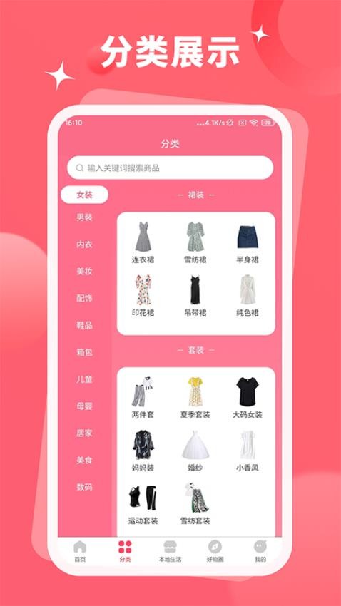 畅选易达 v1.0.1 安卓版 1