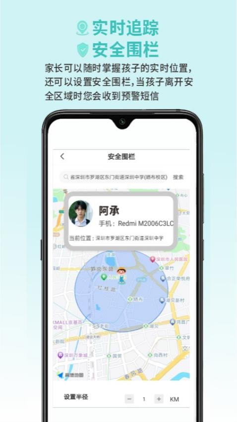 春苗护航 v1.0.5 安卓版 1