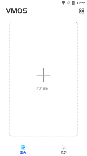 VMOS谷歌版 1.4.26 安卓版 1