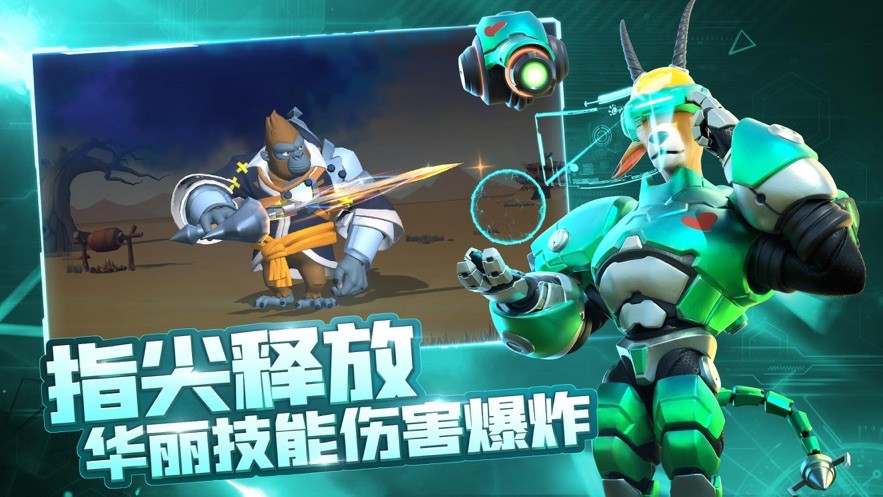 宠兽争斗 v11 安卓版 3