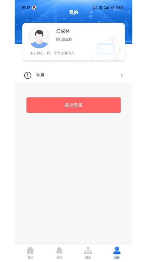 e工作 v1.0.9 官方版 1