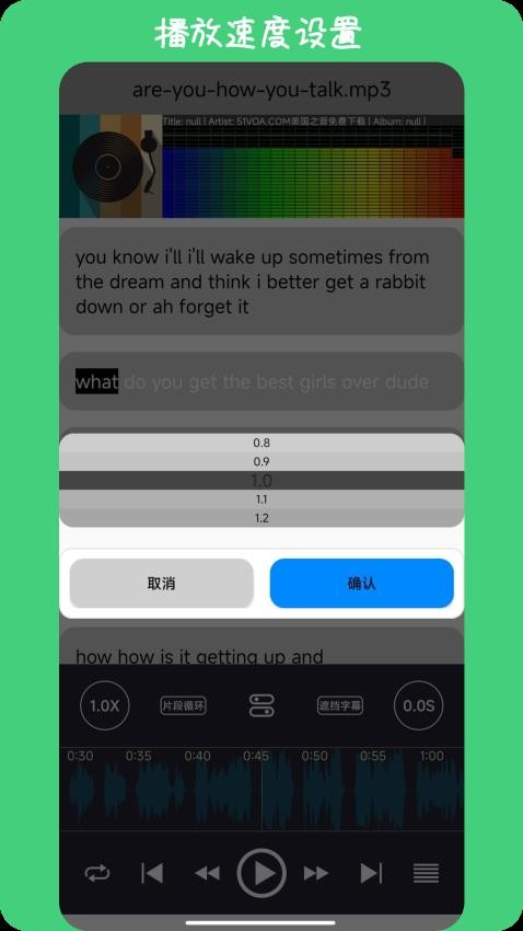 英语耳朵 v1.12.4 安卓版 2