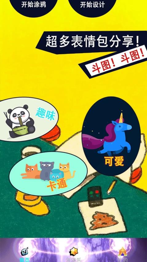 饭唔游厅盒 v1.1 安卓版 1
