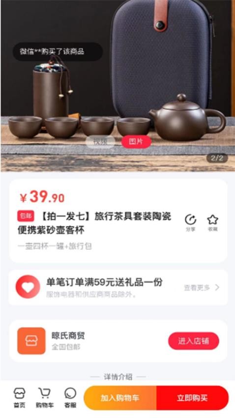 巨客商城 v6.54.9 安卓版 1