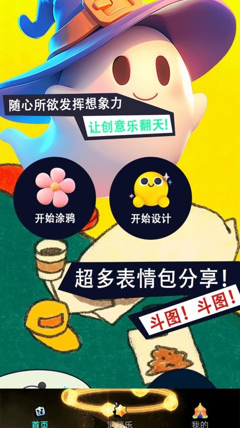 饭唔游厅盒 v1.1 安卓版 3