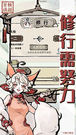 轮回茶肆 v2.1.0 安卓版 3