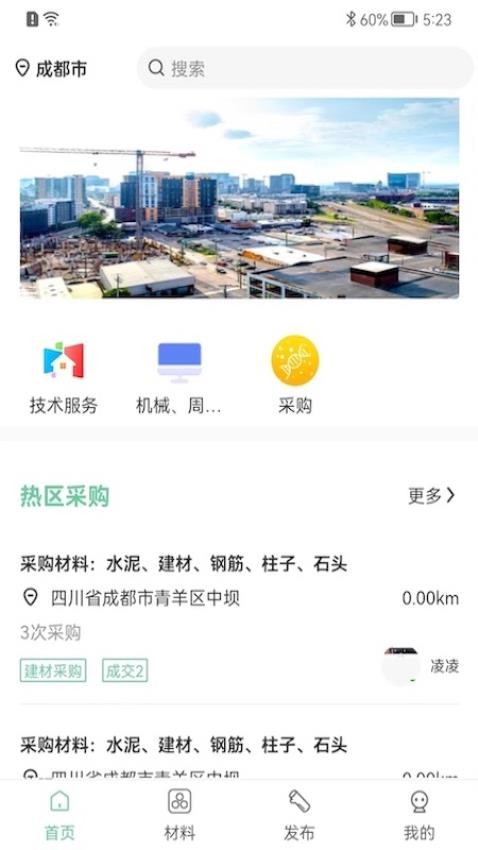 云总包 v1.1.26 安卓版 2