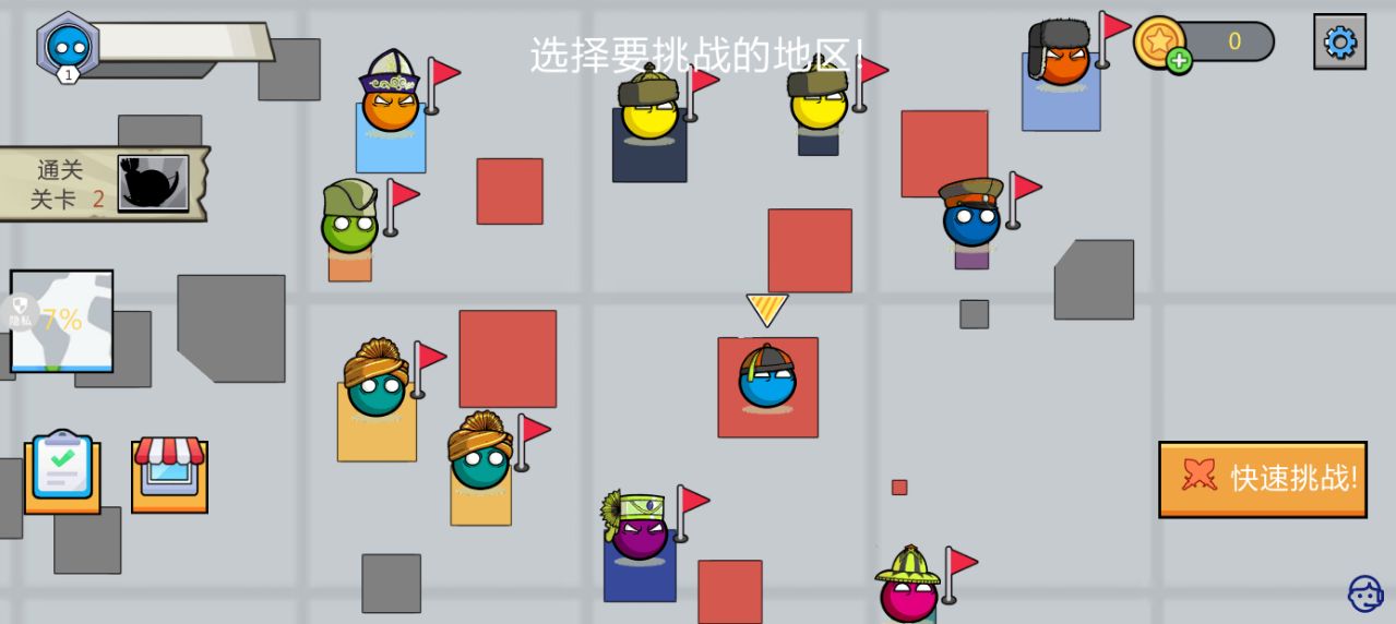 球球军团 v1.2.0 安卓版 2