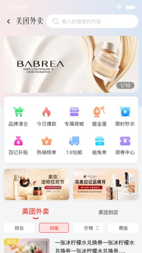 省钱笔记 1.0.4 安卓版 2