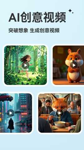 AI视频生成 v1.0.7 最新版 1