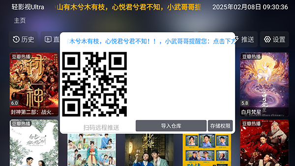 轻影视UltraTV版apk下载电视版-轻影视Ultra内置源版下载2025最新版vv1.0.0-250105