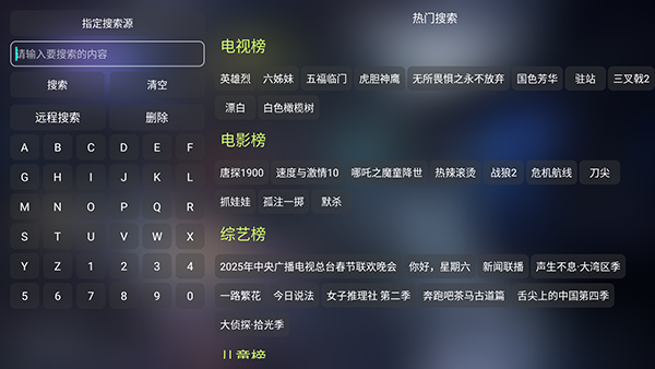 轻影视UltraTV版apk下载电视版-轻影视Ultra内置源版下载2025最新版vv1.0.0-250105