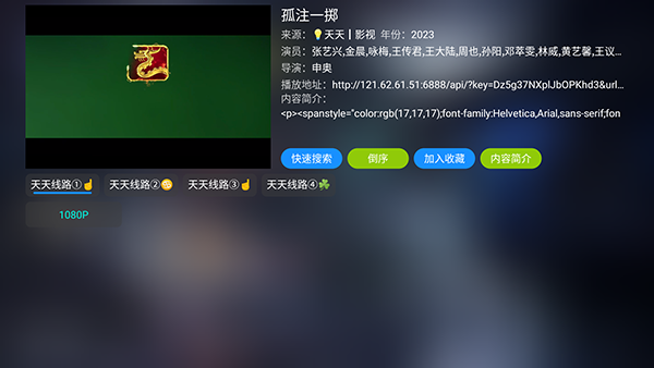 轻影视UltraTV版apk下载电视版-轻影视Ultra内置源版下载2025最新版vv1.0.0-250105