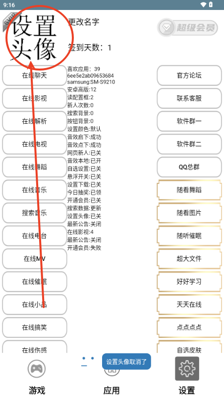 喜欢应用市场apk下载-喜欢应用市场软件官方免费下载v39.0安卓版最新版