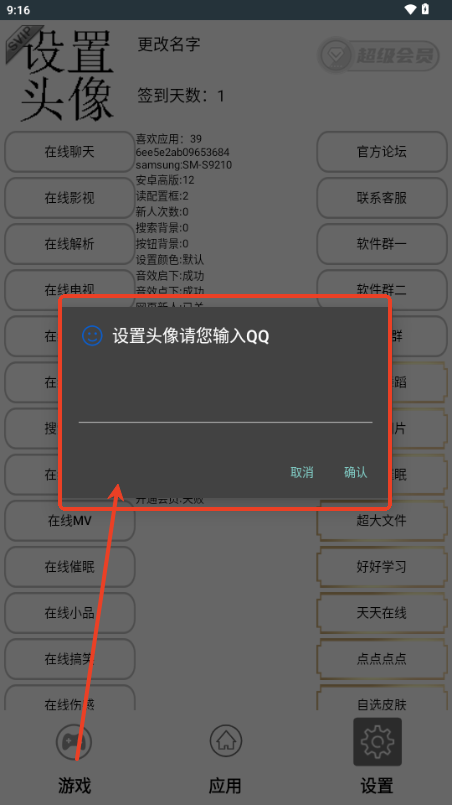 喜欢应用市场apk下载-喜欢应用市场软件官方免费下载v39.0安卓版最新版