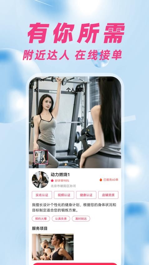 趣到家 v1.0.1 安卓版 2