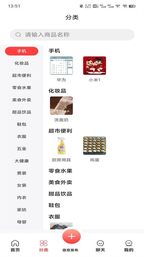 易东达 v1.0.4 安卓版 2