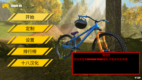 极限挑战自行车2 v1.29 安卓版 2