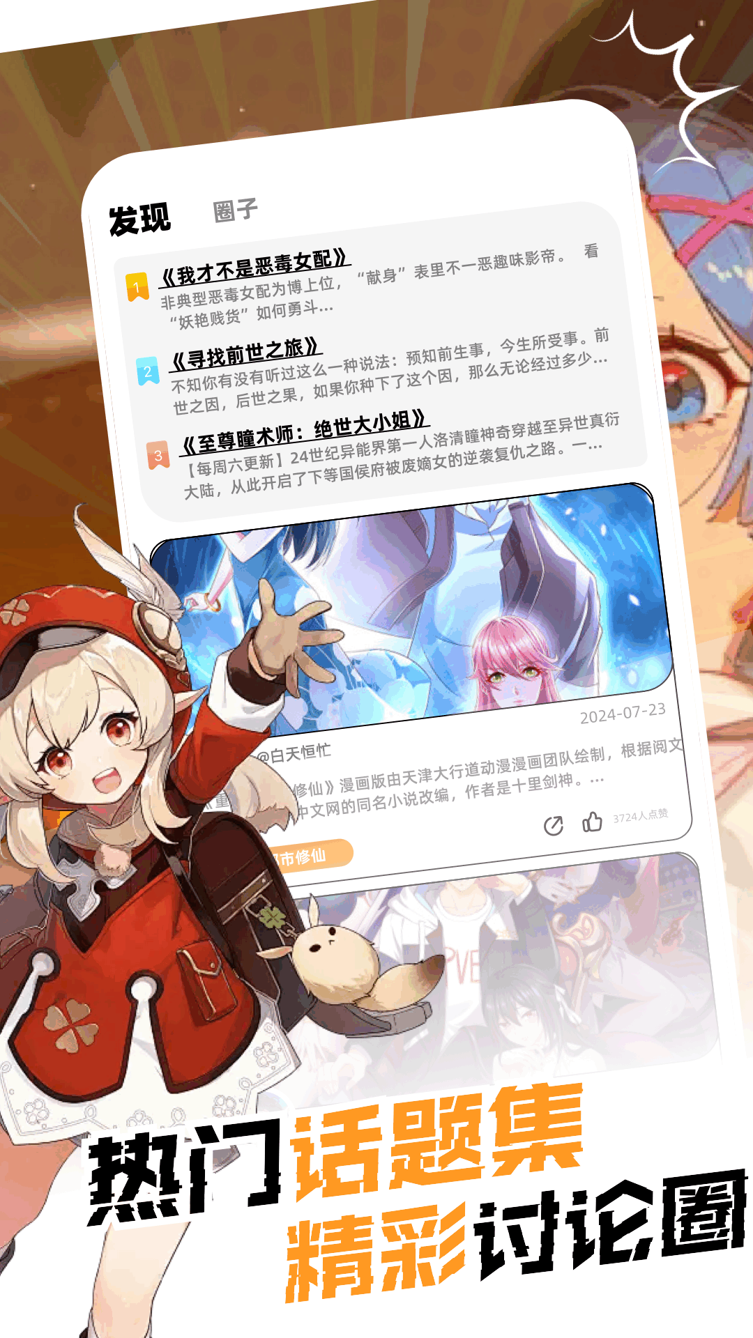 啵乐腐宅 1.12 官方版 1