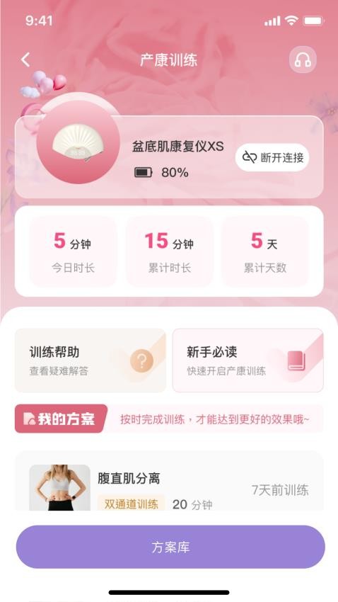 识黛 v1.0.0.11 安卓版 3