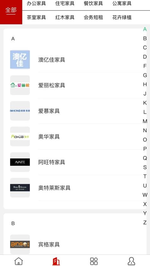 俱享租家具租赁平台 v3.0.0 安卓版 1