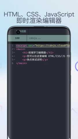 HTML前端菜鸟编程 v1.0 官方版 2