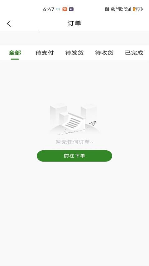 万隆大健康 v1.0.0 安卓版 2