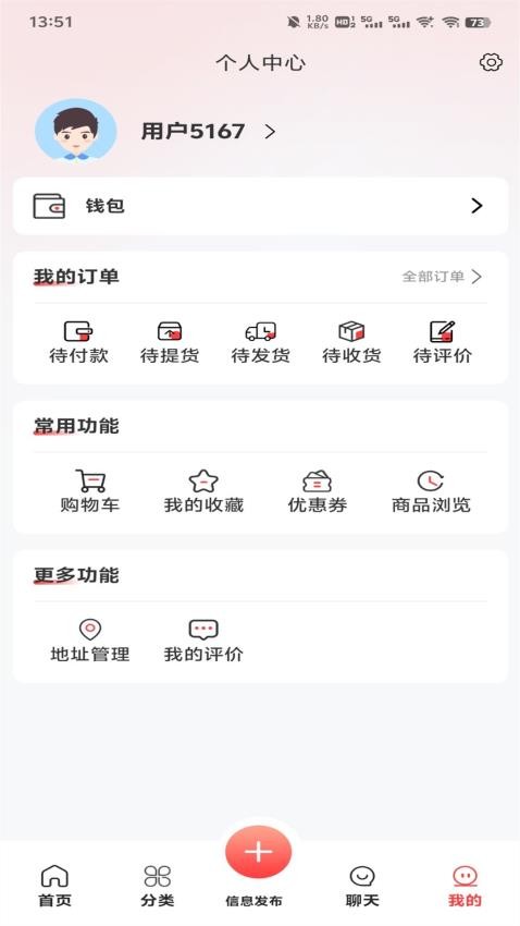 易东达 v1.0.4 安卓版 1