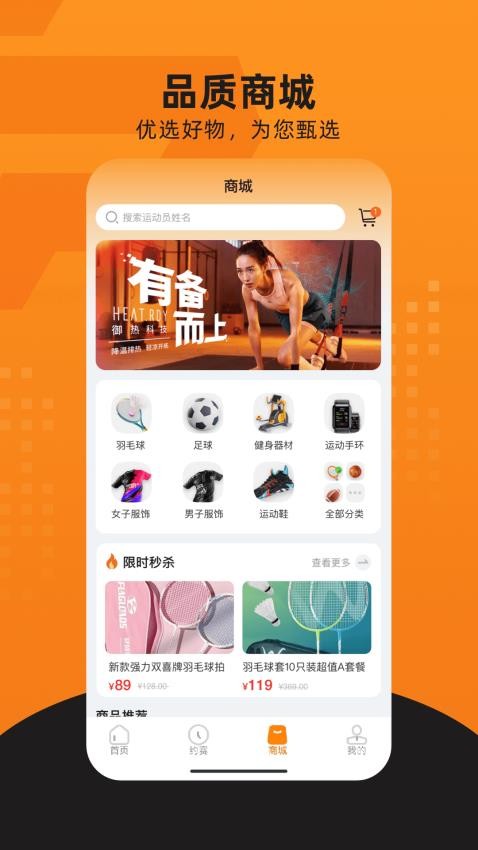 嘭嘭运动 v1.0.12 安卓版 2