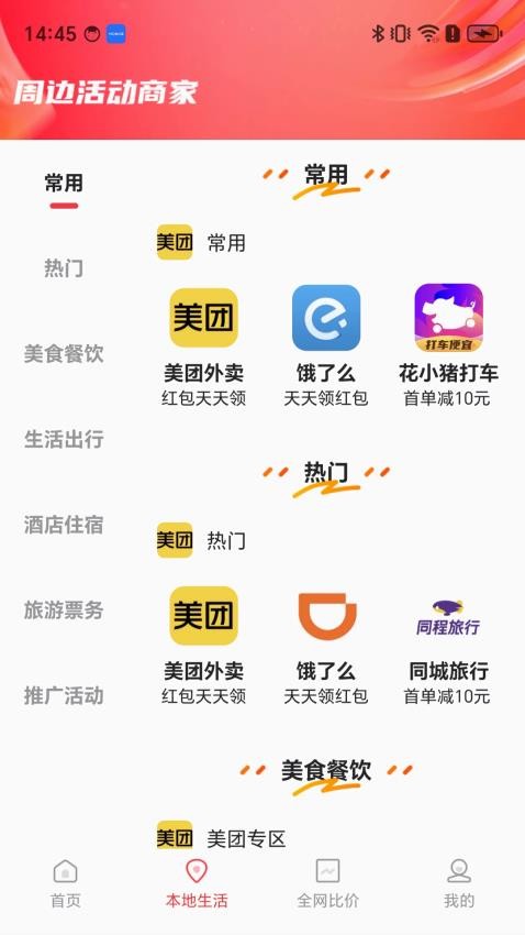 省略号 v1.0.4 安卓版 2