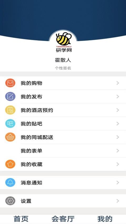 研学网 v10.6.2 安卓版 2