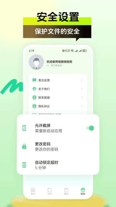 视频保险柜 v5.3.1 安卓版 3