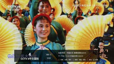 电视直播Pro 2.6.12 最新版 1