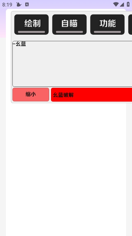 二郎神直装免费版 v100 破解版 2