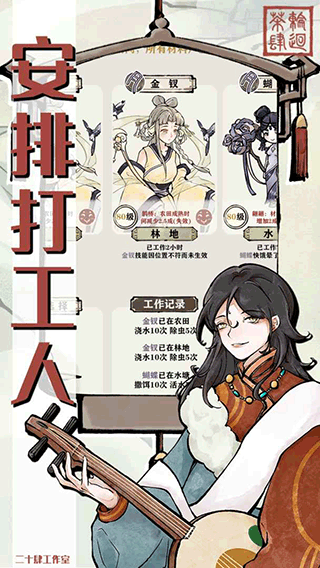 轮回茶肆 v2.1.0 安卓版 1