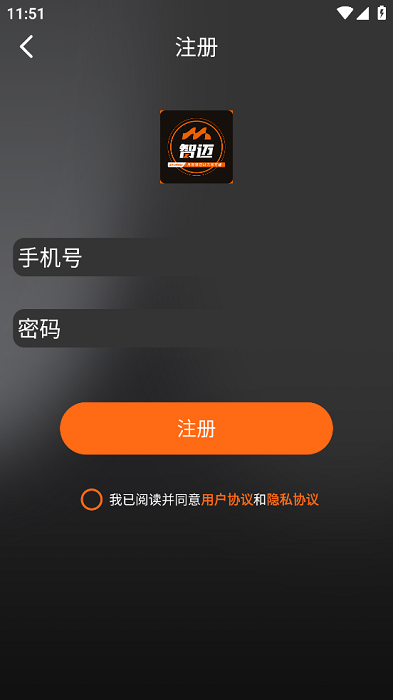 智迈之家 v2.0.5 安卓版 3
