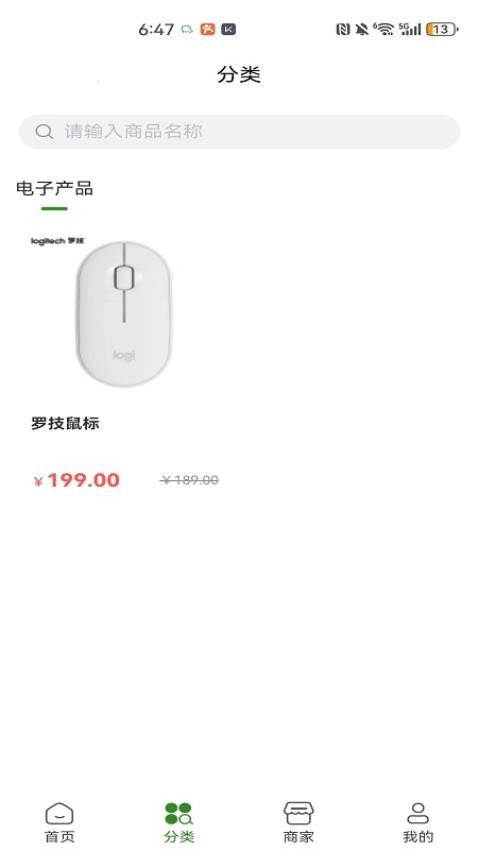 万隆大健康 v1.0.0 安卓版 1