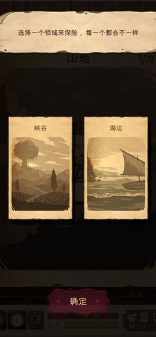 魔法之剑起源 v2.0 安卓版 1