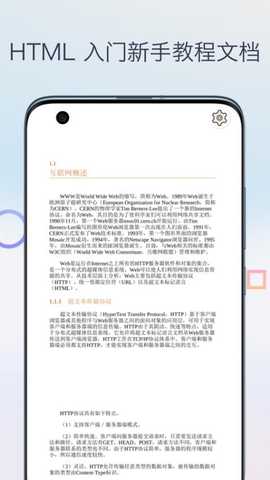 HTML前端菜鸟编程 v1.0 官方版 1